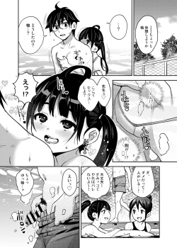 Page 7 of Inakax 7! Pool to Kouishitsu de Kossori Ecchi Hen