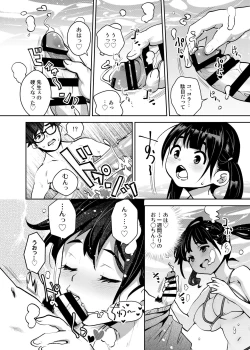 Page 8 of Inakax 7! Pool to Kouishitsu de Kossori Ecchi Hen