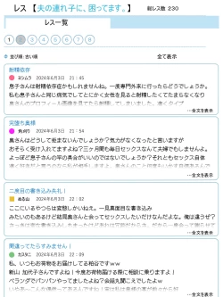 Page 44 of Otto no tsurego ni, komattemasu.