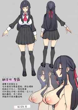 Page 46 of Okasare Saimin 1