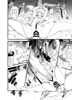 Page 21 of THE UNREAL