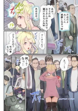 Page 5 of Fukushuu ressha