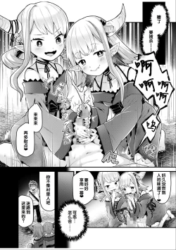 Page 14 of Irodori Midori1