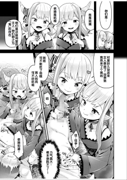 Page 15 of Irodori Midori1