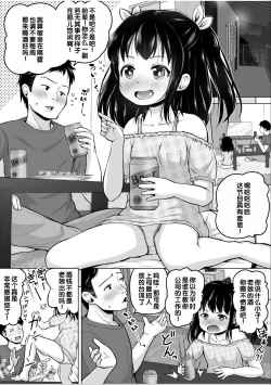 Page 23 of Irodori Midori1