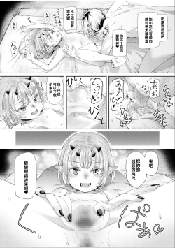 Page 57 of Irodori Midori1