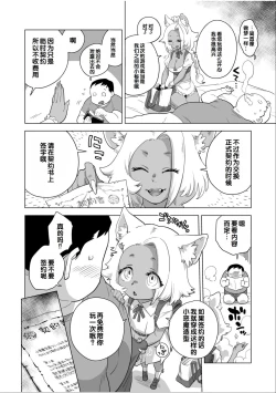 Page 80 of Irodori Midori1