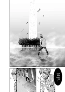 Page 102 of Chijou Hyakkai Ch31-35 Chinese Version「地上100阶」個人翻譯