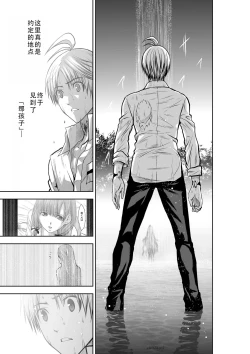 Page 103 of Chijou Hyakkai Ch31-35 Chinese Version「地上100阶」個人翻譯