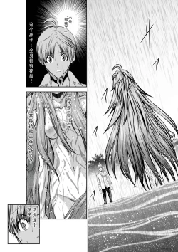 Page 106 of Chijou Hyakkai Ch31-35 Chinese Version「地上100阶」個人翻譯