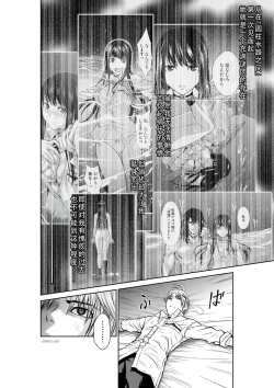 Page 11 of Chijou Hyakkai Ch31-35 Chinese Version「地上100阶」個人翻譯