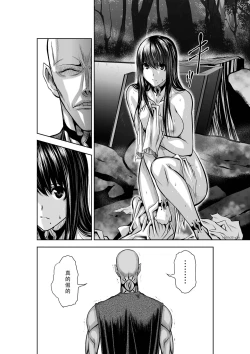 Page 120 of Chijou Hyakkai Ch31-35 Chinese Version「地上100阶」個人翻譯