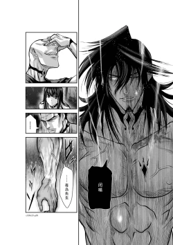 Page 122 of Chijou Hyakkai Ch31-35 Chinese Version「地上100阶」個人翻譯