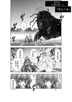 Page 128 of Chijou Hyakkai Ch31-35 Chinese Version「地上100阶」個人翻譯