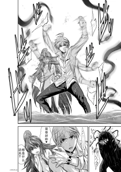 Page 130 of Chijou Hyakkai Ch31-35 Chinese Version「地上100阶」個人翻譯