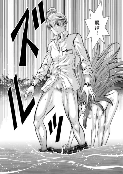 Page 132 of Chijou Hyakkai Ch31-35 Chinese Version「地上100阶」個人翻譯