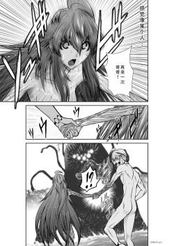 Page 135 of Chijou Hyakkai Ch31-35 Chinese Version「地上100阶」個人翻譯