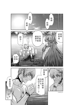Page 139 of Chijou Hyakkai Ch31-35 Chinese Version「地上100阶」個人翻譯