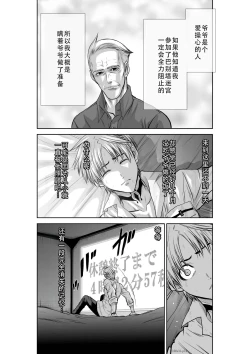 Page 13 of Chijou Hyakkai Ch31-35 Chinese Version「地上100阶」個人翻譯
