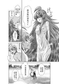 Page 140 of Chijou Hyakkai Ch31-35 Chinese Version「地上100阶」個人翻譯