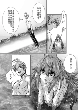 Page 141 of Chijou Hyakkai Ch31-35 Chinese Version「地上100阶」個人翻譯