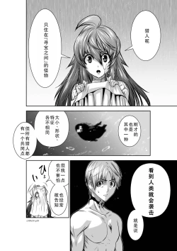 Page 142 of Chijou Hyakkai Ch31-35 Chinese Version「地上100阶」個人翻譯