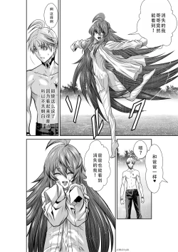 Page 150 of Chijou Hyakkai Ch31-35 Chinese Version「地上100阶」個人翻譯