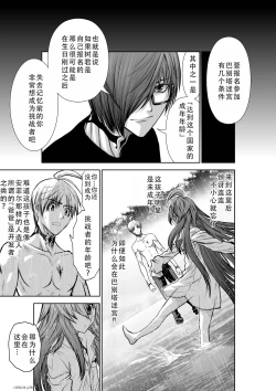 Page 152 of Chijou Hyakkai Ch31-35 Chinese Version「地上100阶」個人翻譯