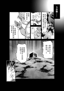 Page 165 of Chijou Hyakkai Ch31-35 Chinese Version「地上100阶」個人翻譯