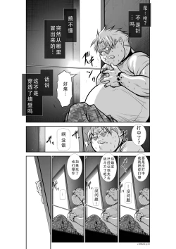 Page 167 of Chijou Hyakkai Ch31-35 Chinese Version「地上100阶」個人翻譯