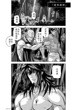 Page 170 of Chijou Hyakkai Ch31-35 Chinese Version「地上100阶」個人翻譯