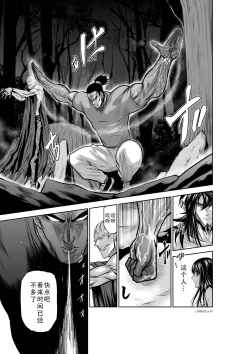 Page 173 of Chijou Hyakkai Ch31-35 Chinese Version「地上100阶」個人翻譯