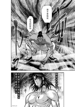Page 174 of Chijou Hyakkai Ch31-35 Chinese Version「地上100阶」個人翻譯