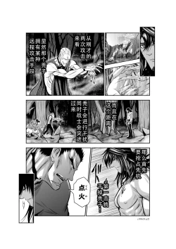 Page 175 of Chijou Hyakkai Ch31-35 Chinese Version「地上100阶」個人翻譯