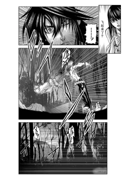 Page 178 of Chijou Hyakkai Ch31-35 Chinese Version「地上100阶」個人翻譯
