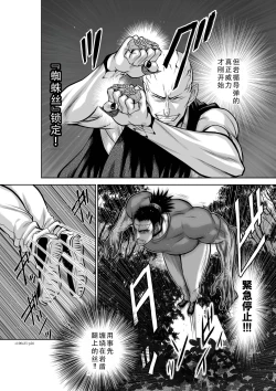 Page 180 of Chijou Hyakkai Ch31-35 Chinese Version「地上100阶」個人翻譯