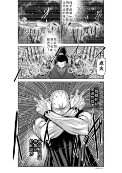 Page 181 of Chijou Hyakkai Ch31-35 Chinese Version「地上100阶」個人翻譯