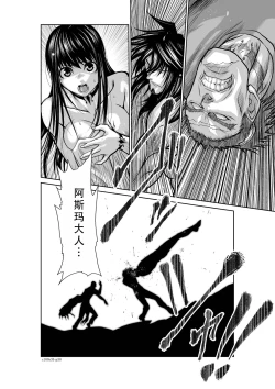 Page 184 of Chijou Hyakkai Ch31-35 Chinese Version「地上100阶」個人翻譯