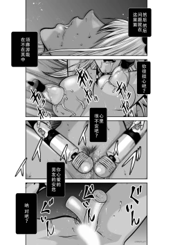 Page 18 of Chijou Hyakkai Ch31-35 Chinese Version「地上100阶」個人翻譯