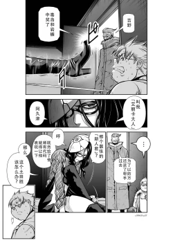 Page 191 of Chijou Hyakkai Ch31-35 Chinese Version「地上100阶」個人翻譯