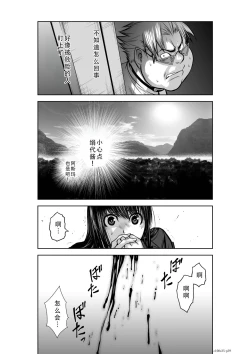 Page 193 of Chijou Hyakkai Ch31-35 Chinese Version「地上100阶」個人翻譯