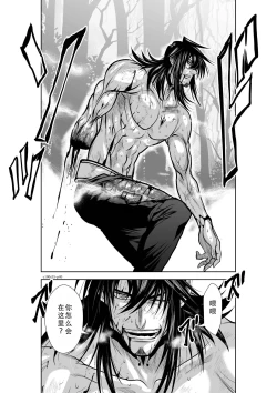 Page 194 of Chijou Hyakkai Ch31-35 Chinese Version「地上100阶」個人翻譯