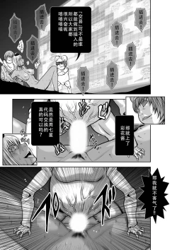 Page 22 of Chijou Hyakkai Ch31-35 Chinese Version「地上100阶」個人翻譯