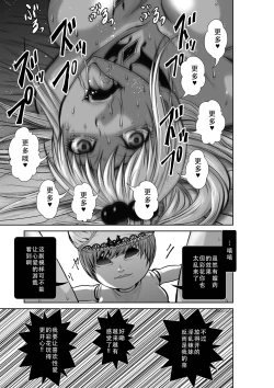 Page 24 of Chijou Hyakkai Ch31-35 Chinese Version「地上100阶」個人翻譯