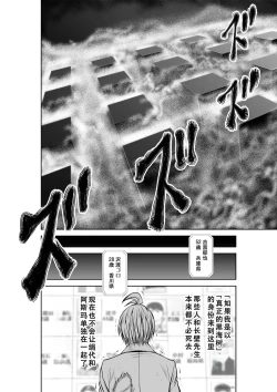 Page 26 of Chijou Hyakkai Ch31-35 Chinese Version「地上100阶」個人翻譯