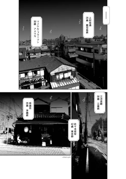 Page 32 of Chijou Hyakkai Ch31-35 Chinese Version「地上100阶」個人翻譯