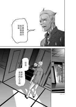 Page 36 of Chijou Hyakkai Ch31-35 Chinese Version「地上100阶」個人翻譯