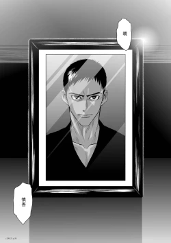 Page 37 of Chijou Hyakkai Ch31-35 Chinese Version「地上100阶」個人翻譯