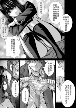 Page 44 of Chijou Hyakkai Ch31-35 Chinese Version「地上100阶」個人翻譯