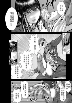Page 45 of Chijou Hyakkai Ch31-35 Chinese Version「地上100阶」個人翻譯